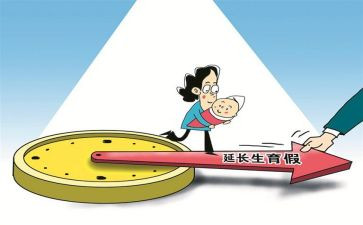陪产假申请书模板6篇