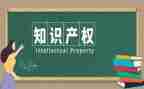 426知识产权日活动方案6篇