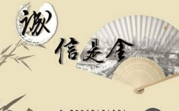 诚信作文800字推荐6篇