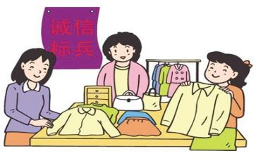 关于诚信的演讲稿300到400字6篇