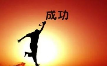 微成功演讲稿参考5篇