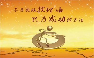 成功之路的演讲稿5篇