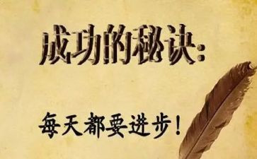 关于成功的作文参考5篇