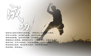 关成功的演讲稿7篇
