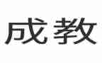 九的分成教案6篇