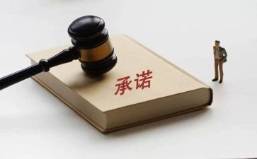 安全承诺书模板5篇