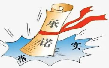 装修质量承诺书5篇
