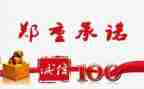 产品质量承诺书精选6篇