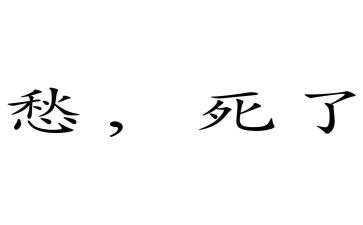思乡愁作文模板6篇