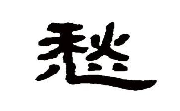 乡愁的作文6篇
