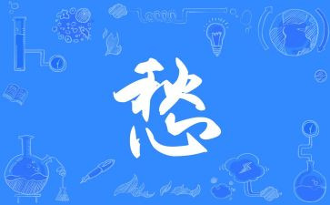 乡愁的作文最新8篇