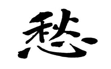 思乡愁作文5篇