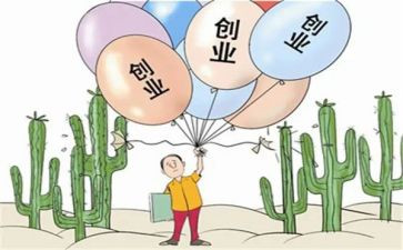 创业课心得体会5篇