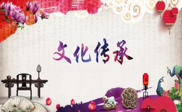 教师讲传统文化心得体会5篇