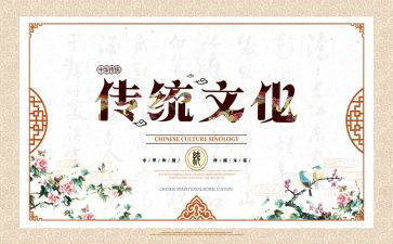 传统作文的作文优质7篇