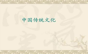 过传统中国年演讲稿精选5篇