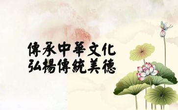 弘扬中国传统文化作文800字6篇