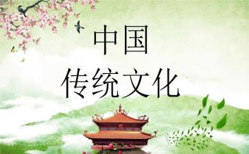传统作文的作文推荐8篇