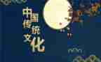 传统文化活动的总结7篇