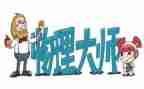 初二物理工作总结优秀5篇