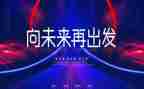 2024出发作文优质6篇