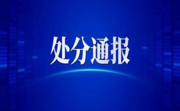 学生解除处分申请书5篇