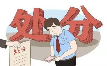 抽烟的处分撤销处分申请书6篇