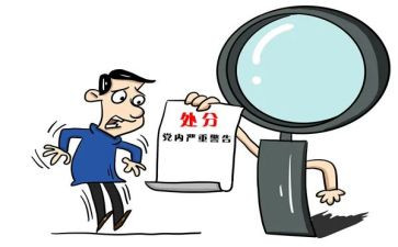 申请解除处分的申请书范文8篇