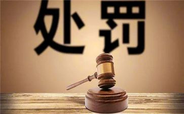 听处分心得体会6篇