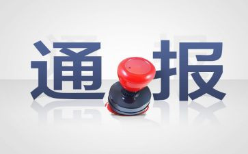 听处分心得体会精选5篇