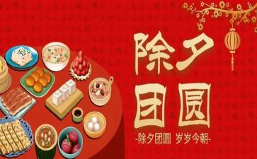 除夕作文500字参考6篇