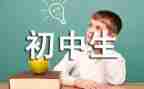 初一活动方案6篇