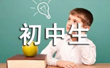 做励志的初中生演讲稿通用8篇