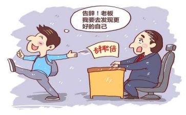 出纳的辞职报告推荐7篇