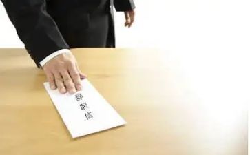 2024年辞职报告模板6篇