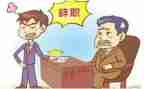 合同期满写辞职报告5篇