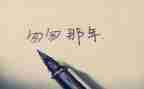 匆匆的读后感100字5篇