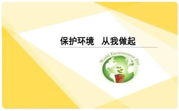 垃圾分类从我做起作文参考5篇