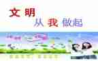 垃圾分类从我做起作文优秀8篇