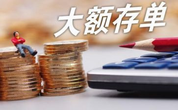 拉存款的工作总结5篇