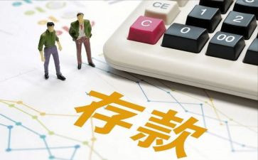 2024年存款保险宣传活动总结最新8篇