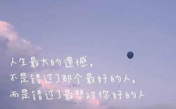 别错过作文最新5篇