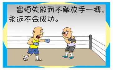 挫折成长类作文推荐7篇