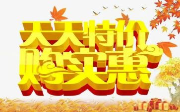 门促销活动方案优质6篇