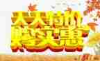五一促销活动策划模板7篇