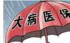 写申请大病救助申请书精选7篇