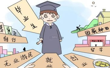 大二班心得体会精选5篇