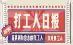 普通打工人入党申请书范文5篇
