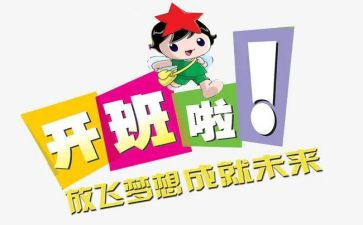 带班心得体会优秀8篇