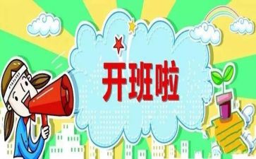 带班心得体会5篇